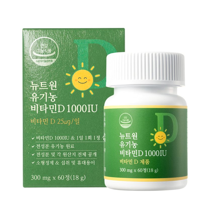 [2개월분] 뉴트원 유기농 비타민D 1000IU 성인 어린이 임산부 츄어블or삼킴 60정, 1개