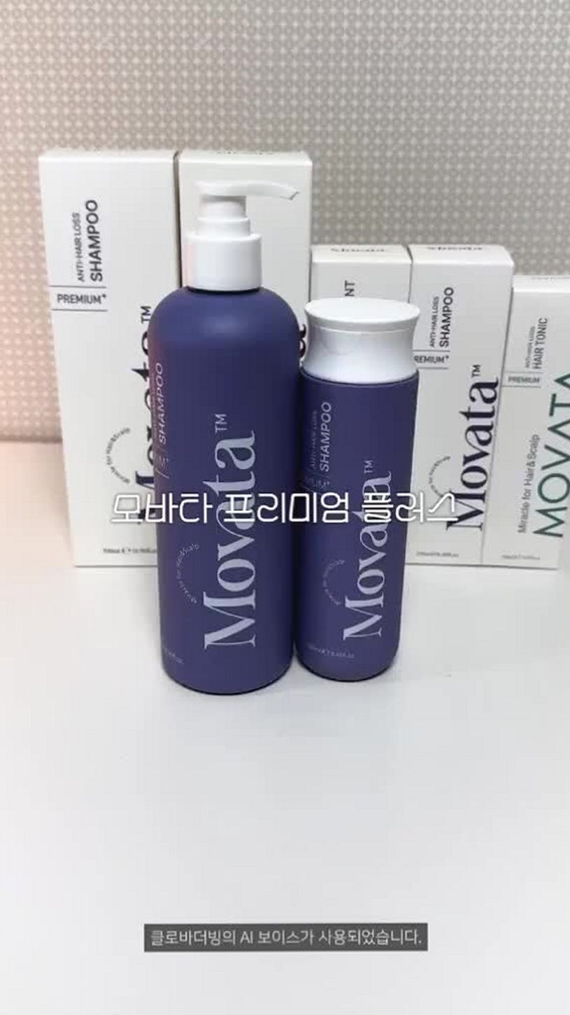 (30일 책임환불제도) 모바타 프리미엄 플러스 탈모완화 비건 천연 로즈마리 샴푸 500ml
