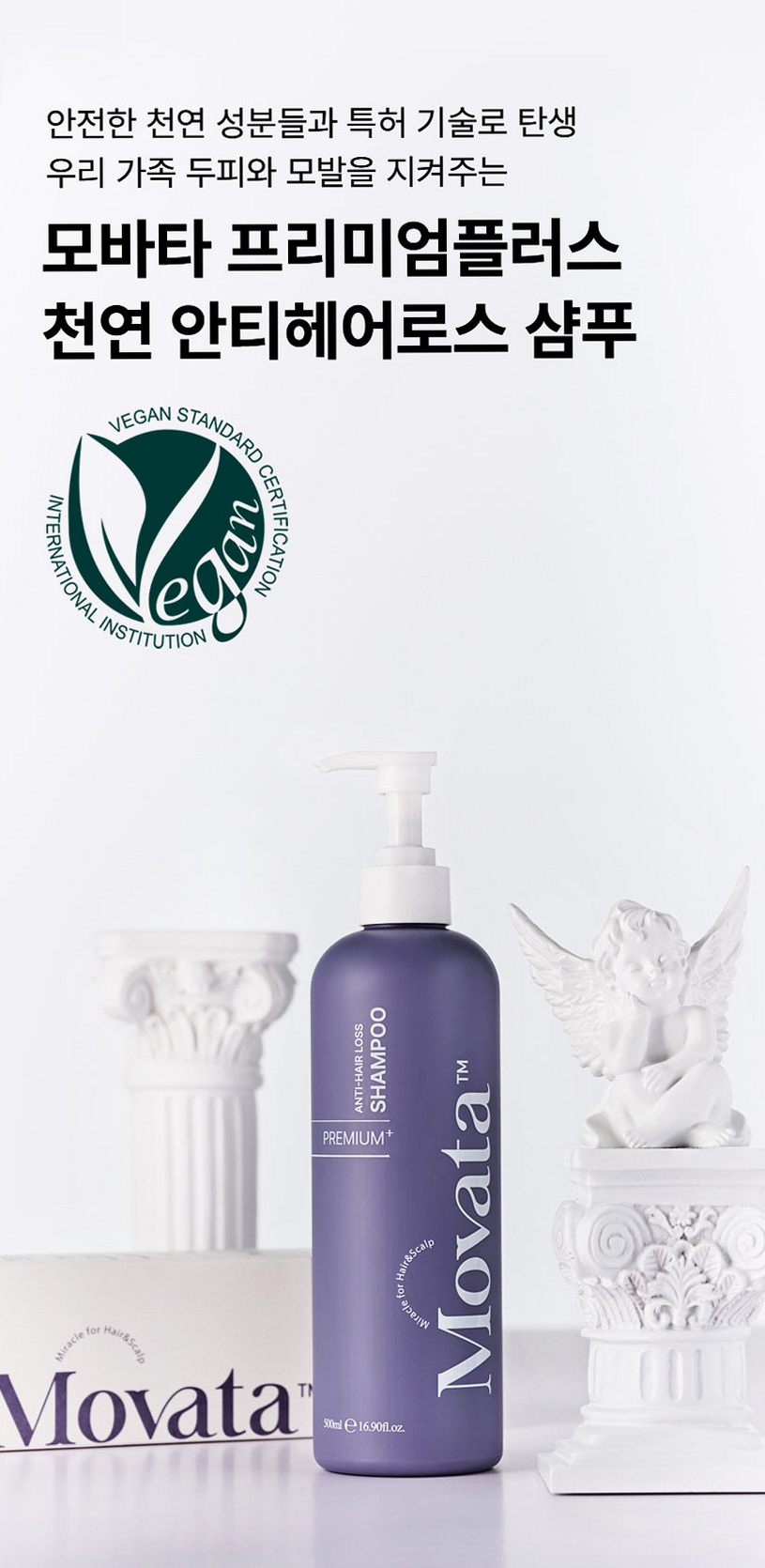 (30일 책임환불제도) 모바타 프리미엄 플러스 탈모완화 비건 천연 로즈마리 샴푸 500ml