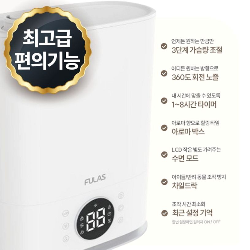 풀라스 100도 가열 아기 신생아 대용량 복합식 가습기 복합가습기