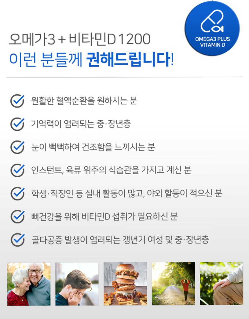 고함량 오메가3 비타민D 1200mg (4개월분) 오메가3 지방산 120캡슐, 1개
