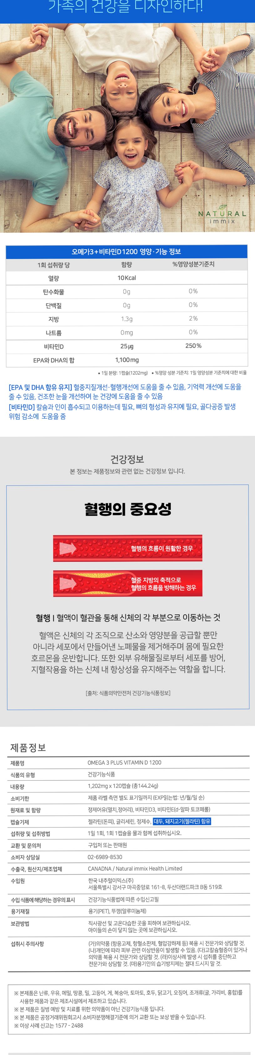 고함량 오메가3 비타민D 1200mg (4개월분) 오메가3 지방산 120캡슐, 1개