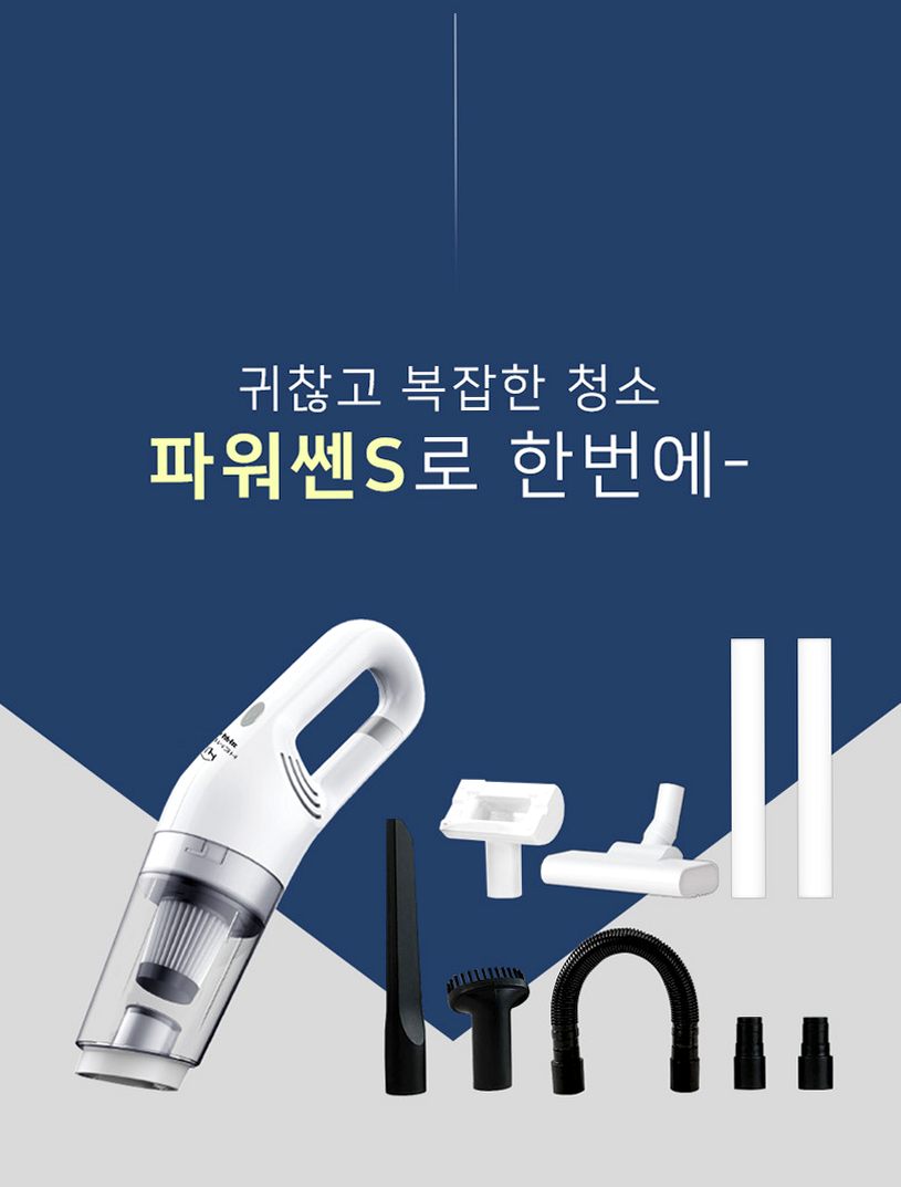 헤이슨 무선청소기 파워쎈S 초강력 무선 미니 초경량 핸디 청소기