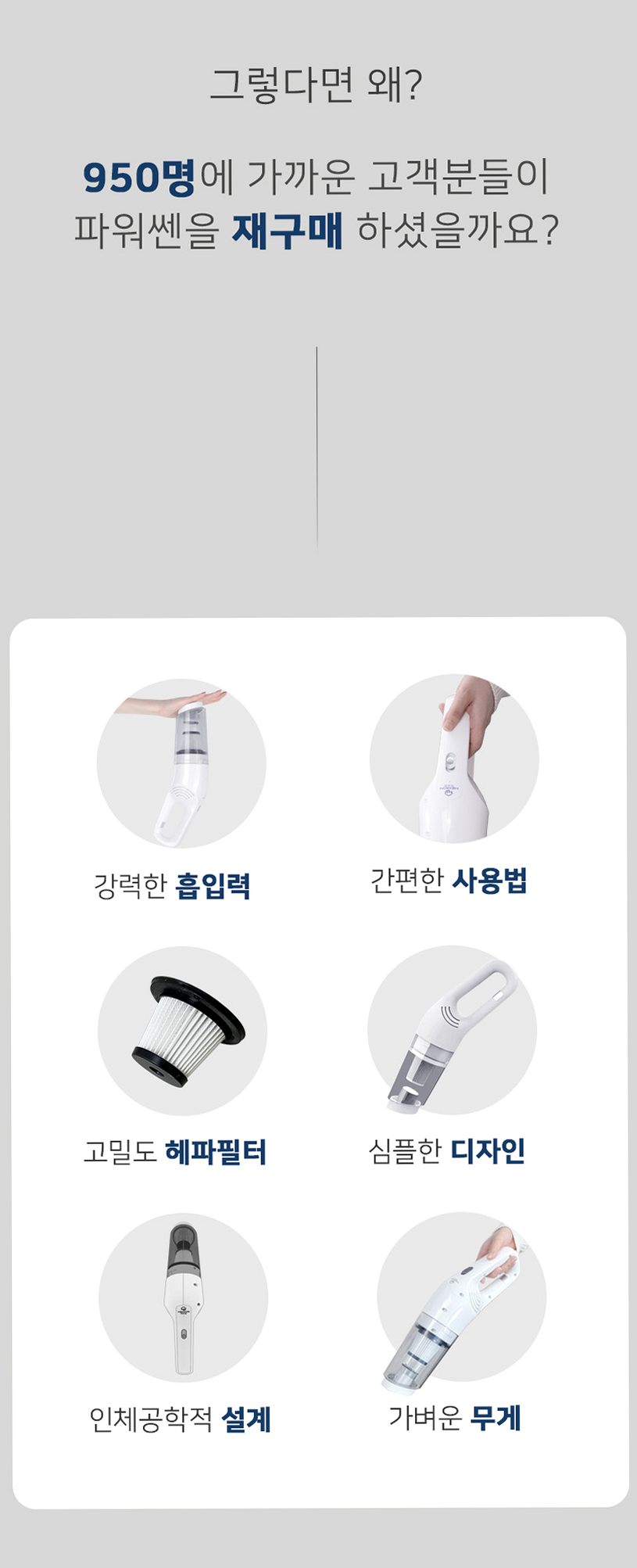 헤이슨 무선청소기 파워쎈S 초강력 무선 미니 초경량 핸디 청소기