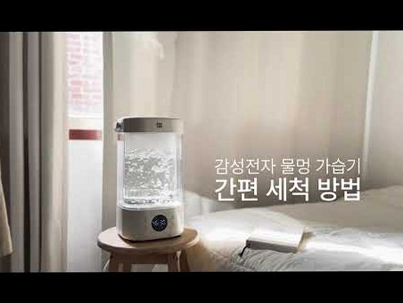 감성전자 워터캔들 신생아 아기 가습기 세척 편한 대용량 가열식가습기 GS-HM25WT