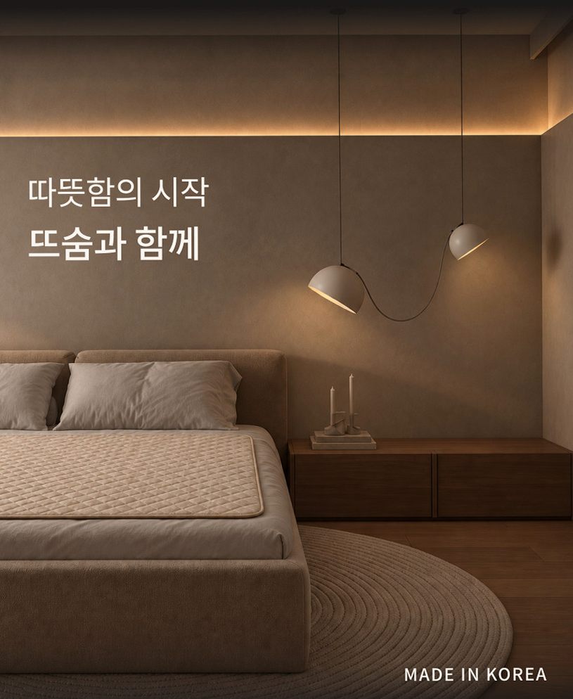 뜨숨 1인용 전기매트 싱글 전기장판 캠핑 탄소매트 카본 전기요 차콜
