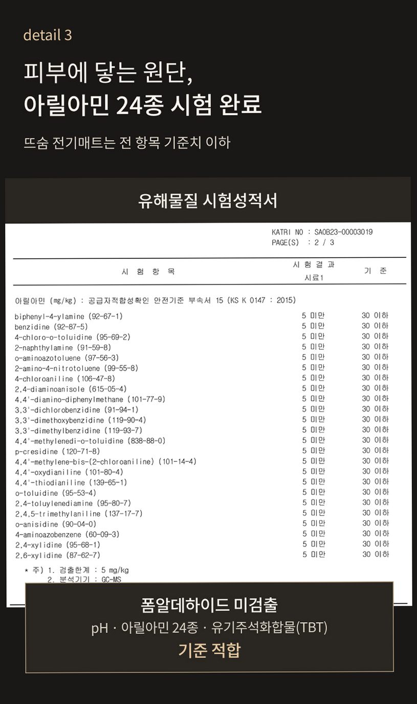 뜨숨 1인용 전기매트 싱글 전기장판 캠핑 탄소매트 카본 전기요 차콜