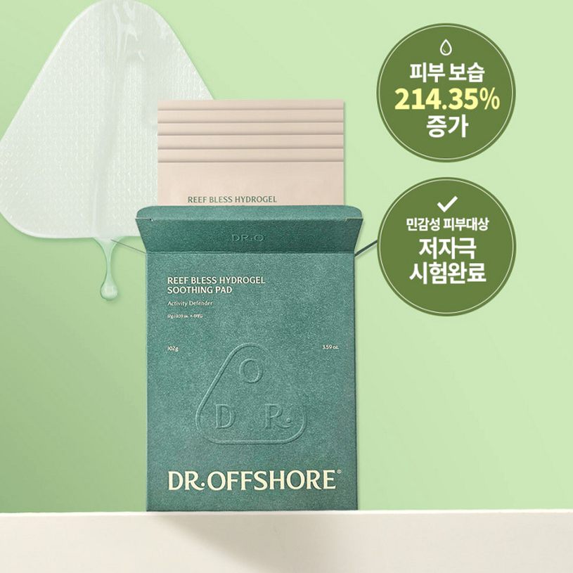 시카 겔패치 쿨링과 진정 성분 고를 때 꼭 알아야 할 점