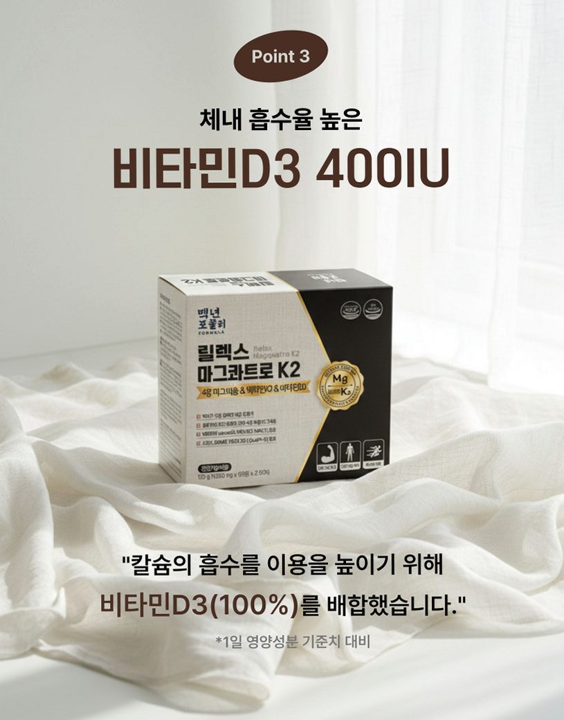 [약사개발] 근육이 편해지는 마그네슘 릴렉스마그콰트로 젖산마그네슘 유기염 마그네슘효능 60정, 1개