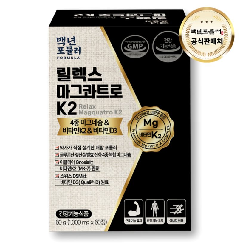 마그네슘 고르는 법, 나에게 맞는 기준 찾기 꼭 알아야 할 점