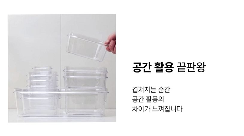 샐마 사각 투명 트라이탄밀폐용기 냉장고 냉동실정리 밀폐용기 16종세트